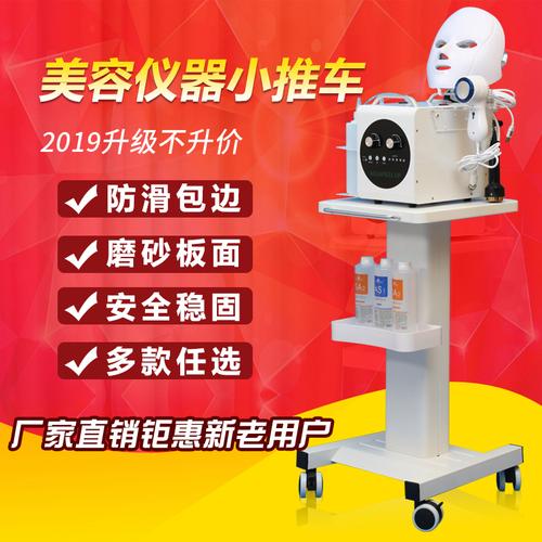 介绍美容仪器架子网底,打造健康美丽新天地 介绍美容仪器架子网底,打造健康美丽新天地 美容塑身