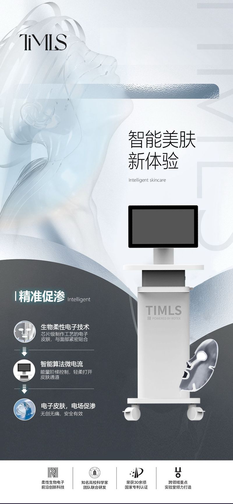 介绍美容仪器试用，美丽从这里开始！ 介绍美容仪器试用，美丽从这里开始！ 旅行地理