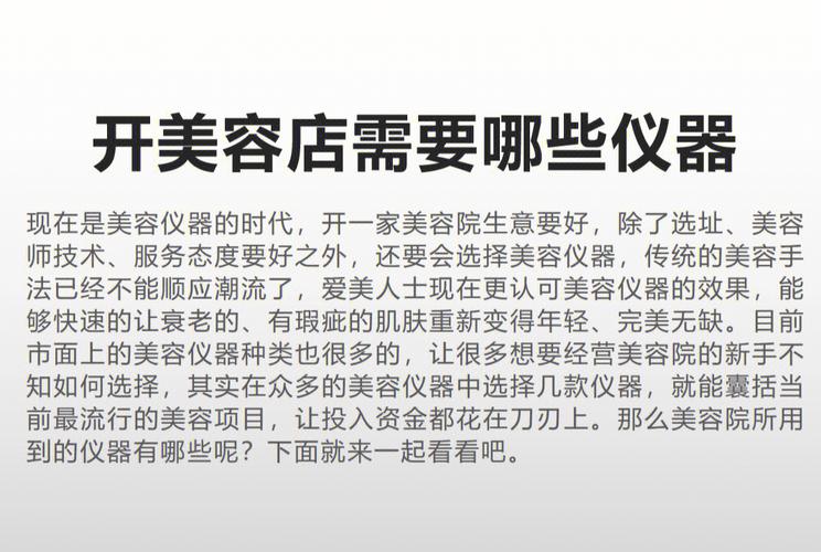 惠州家庭美容仪器选购指南,哪里购买如何选择 惠州家庭美容仪器选购指南,哪里购买如何选择 美容塑身