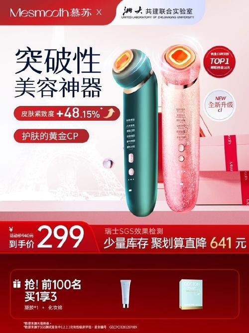 慕苏美容仪器凝胶_美丽肌肤的“魔法膏” 慕苏美容仪器凝胶_美丽肌肤的“魔法膏” 美容塑身
