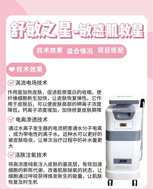 揭开美容院仪器的神秘面纱,科技助力美丽新篇章 揭开美容院仪器的神秘面纱,科技助力美丽新篇章 日用科普