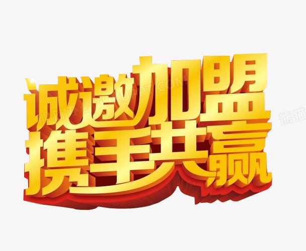 携手共创美丽未来_美容仪器厂家运营部诚邀英才加盟 携手共创美丽未来_美容仪器厂家运营部诚邀英才加盟 饮食拾萃