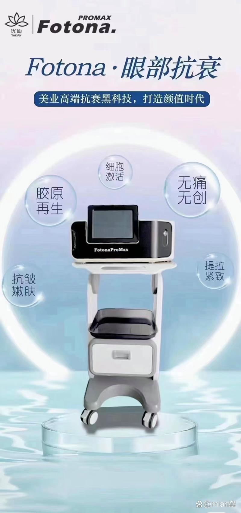 眼部光电仪器美容,科技与美学的完美融合 眼部光电仪器美容,科技与美学的完美融合 服饰装扮
