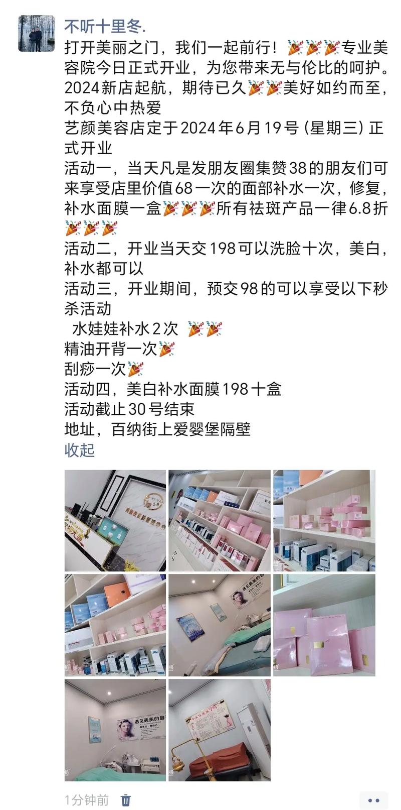 祥云家用美容仪器店,美丽蜕变，从这里开始 祥云家用美容仪器店,美丽蜕变，从这里开始 日用科普