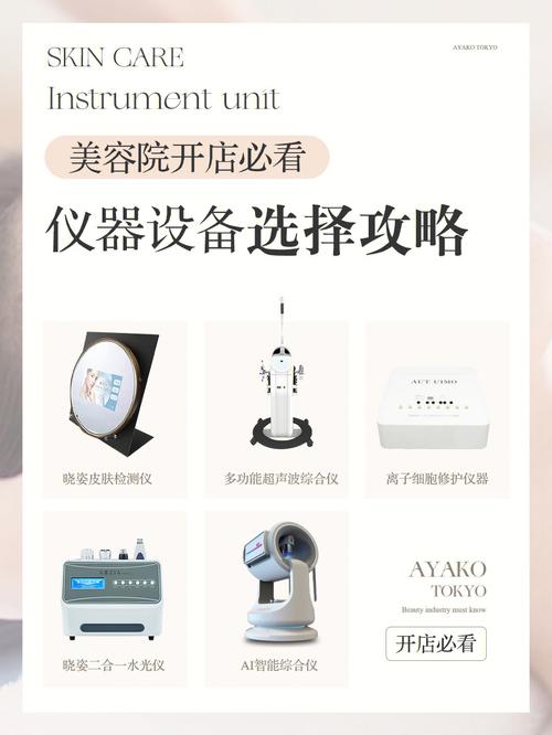 美容仪器在家养颜方法,轻松掌握美容仪器的使用方法，开启护肤新篇章 美容仪器在家养颜方法,轻松掌握美容仪器的使用方法，开启护肤新篇章 家居时尚