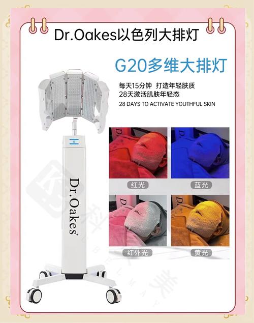 美容照光仪器,介绍现代美容科技的秘密武器 美容照光仪器,介绍现代美容科技的秘密武器 日用科普