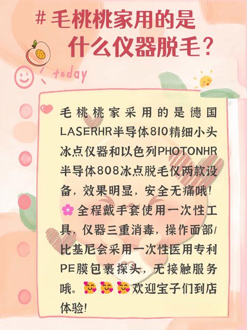 脱毛美容仪器用法图解大全,轻松掌握美肌方法 脱毛美容仪器用法图解大全,轻松掌握美肌方法 饮食拾萃