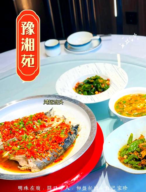 品味郑州家湘菜，感受荆楚风味之魅力_郑州家湘菜 品味郑州家湘菜，感受荆楚风味之魅力_郑州家湘菜 饮食拾萃